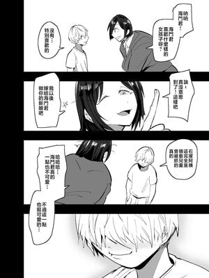 [蒼夏荘 (蒼夏酢)] 継母堕天〜ママハハダテン〜 [中国翻訳]__072