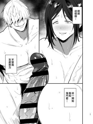 [蒼夏荘 (蒼夏酢)] 継母堕天〜ママハハダテン〜 [中国翻訳]__079