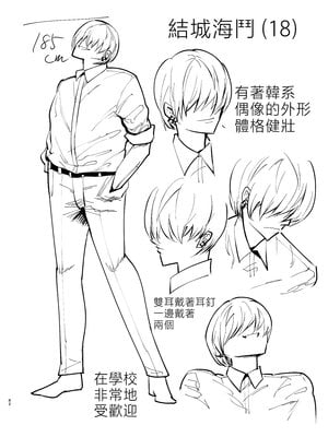 [蒼夏荘 (蒼夏酢)] 継母堕天〜ママハハダテン〜 [中国翻訳]__082