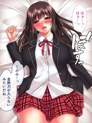 [ざれと (THE 劣等感)] キメセク肉穴ペット～ぼくを振った高飛車女を監禁してクスリで屈服させる～_s002_0001