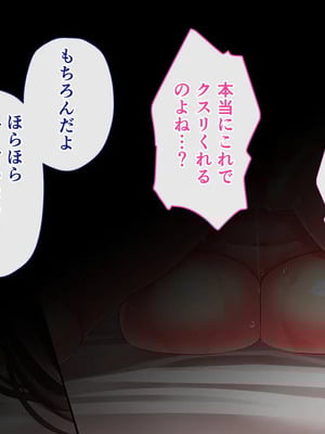 [ざれと (THE 劣等感)] キメセク肉穴ペット～ぼくを振った高飛車女を監禁してクスリで屈服させる～_s013_0001