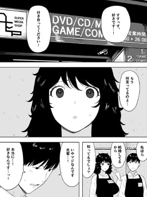 [NTラボ (NTロボ)]  寝取られてきて、いいですよ。_02
