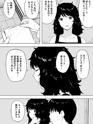 [NTラボ (NTロボ)]  寝取られてきて、いいですよ。_03