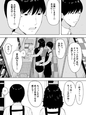 [NTラボ (NTロボ)]  寝取られてきて、いいですよ。_04