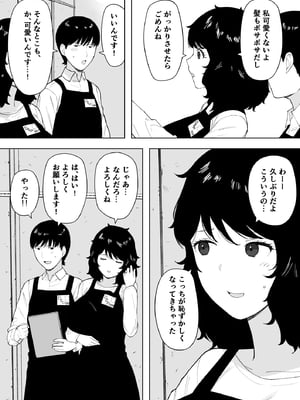 [NTラボ (NTロボ)]  寝取られてきて、いいですよ。_05