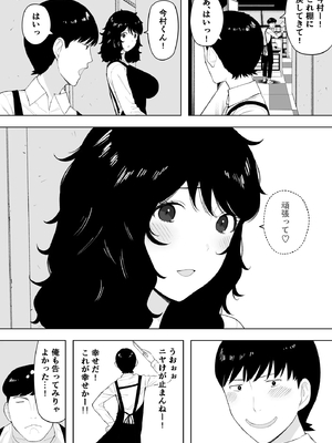 [NTラボ (NTロボ)]  寝取られてきて、いいですよ。_06