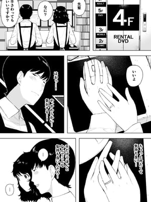 [NTラボ (NTロボ)]  寝取られてきて、いいですよ。_07