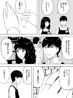 [NTラボ (NTロボ)]  寝取られてきて、いいですよ。_08