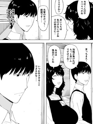 [NTラボ (NTロボ)]  寝取られてきて、いいですよ。_09