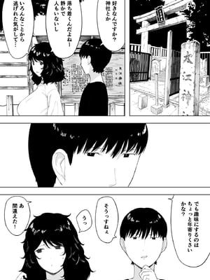 [NTラボ (NTロボ)]  寝取られてきて、いいですよ。_10
