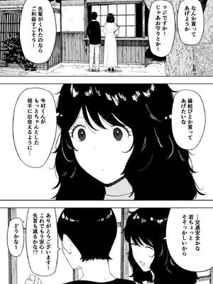 [NTラボ (NTロボ)]  寝取られてきて、いいですよ。_11