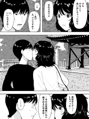 [NTラボ (NTロボ)]  寝取られてきて、いいですよ。_13