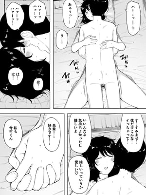 [NTラボ (NTロボ)]  寝取られてきて、いいですよ。_17