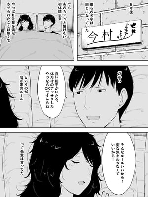 [NTラボ (NTロボ)]  寝取られてきて、いいですよ。_18