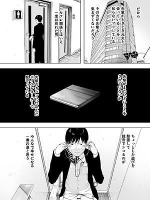 [NTラボ (NTロボ)]  寝取られてきて、いいですよ。_19