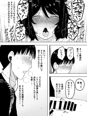 [NTラボ (NTロボ)]  寝取られてきて、いいですよ。_25
