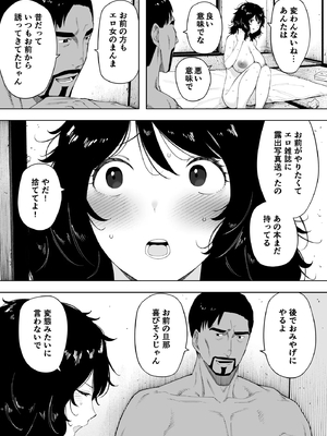 [NTラボ (NTロボ)]  寝取られてきて、いいですよ。_26