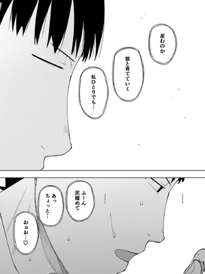 [NTラボ (NTロボ)]  寝取られてきて、いいですよ。_28