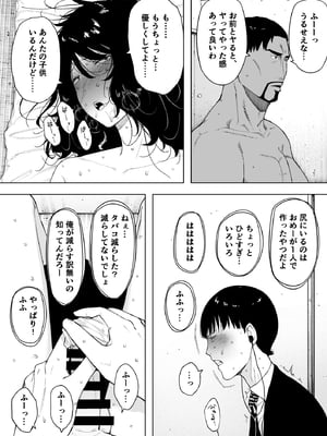 [NTラボ (NTロボ)]  寝取られてきて、いいですよ。_32