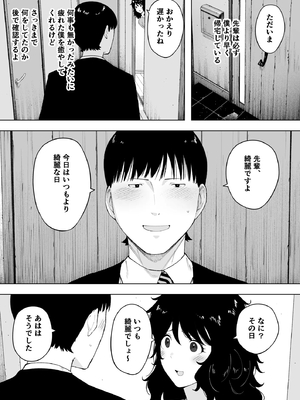[NTラボ (NTロボ)]  寝取られてきて、いいですよ。_33