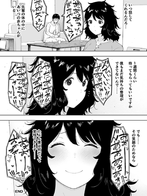 [NTラボ (NTロボ)]  寝取られてきて、いいですよ。_34