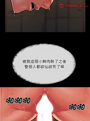 社區重建協會 118-119話_118_1