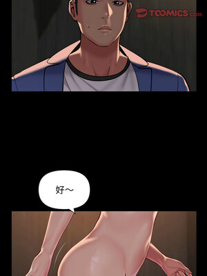 社區重建協會 118-119話_119_1