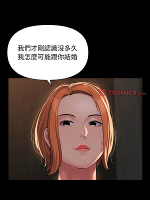 社區重建協會 118-119話_119_5