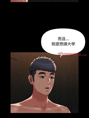 社區重建協會 118-119話_119_6