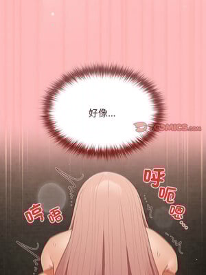 遊戲不能這樣玩 78-79話_78_09