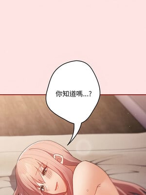 遊戲不能這樣玩 78-79話_78_11