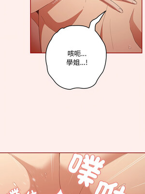遊戲不能這樣玩 78-79話_79_01