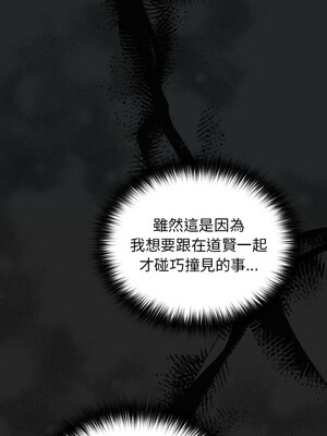 遊戲不能這樣玩 78-79話_79_04