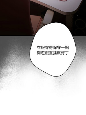 遊戲不能這樣玩 78-79話_79_07