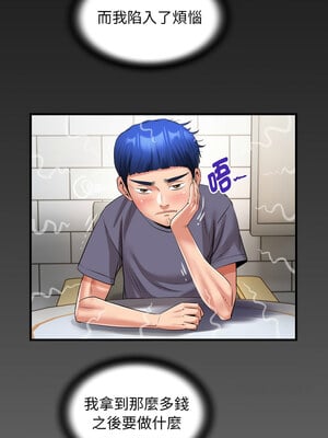 意外的私密牽絆 33-34話_33_1