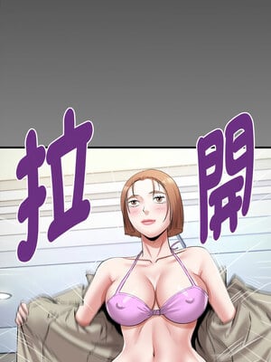 意外的私密牽絆 33-34話_33_8