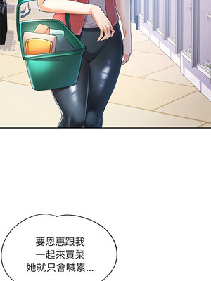 似曾相識的她 31-32話_32_08