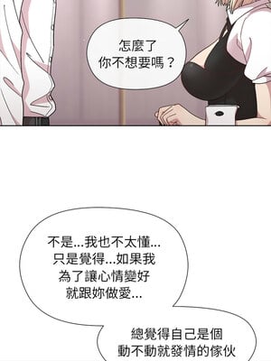 冰山主管的秘密興趣 30-31話_30_02