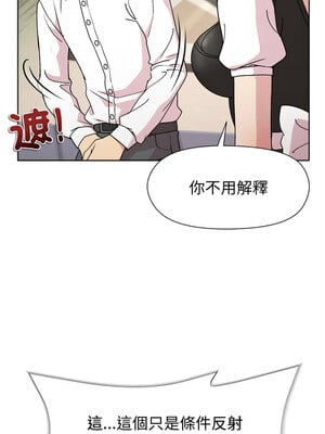 冰山主管的秘密興趣 30-31話_30_04