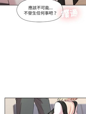 冰山主管的秘密興趣 30-31話_30_06