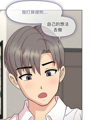 冰山主管的秘密興趣 30-31話_31_13