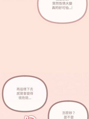 家人麥計較 24-25話_24_03