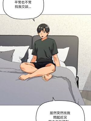 家人麥計較 24-25話_25_10