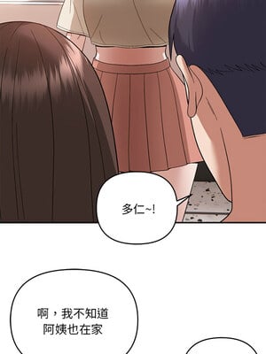 鄰居跑路中 20-21話_20_05