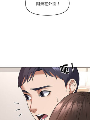 鄰居跑路中 20-21話_20_08