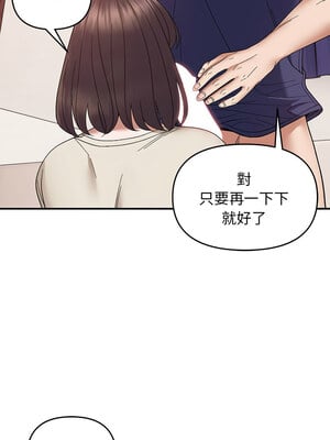 鄰居跑路中 20-21話_21_05