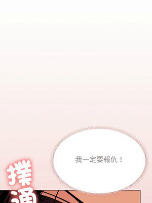 缺德鄰居麥相害 11-12話_11_20