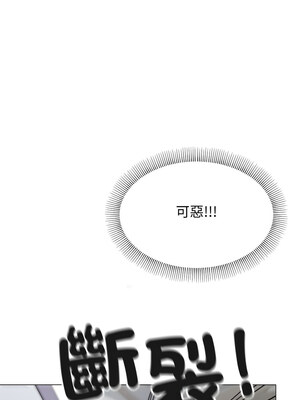 缺德鄰居麥相害 11-12話_12_02