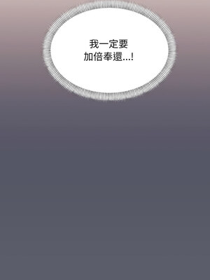 缺德鄰居麥相害 11-12話_12_10