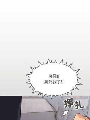 缺德鄰居麥相害 11-12話_12_15